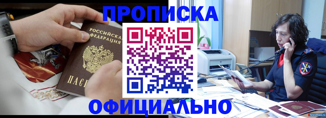 временная регистрация купить в Каргополе