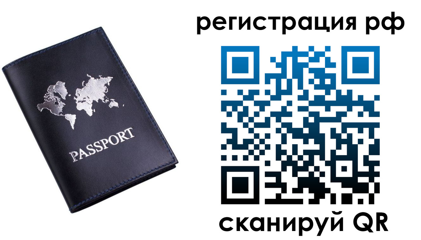 прописка ребенка в Каргополе