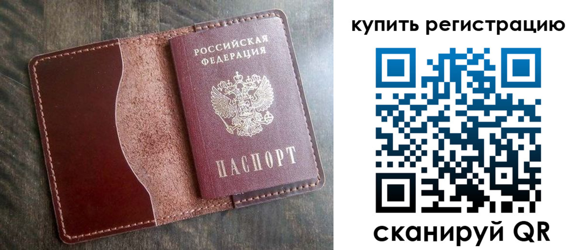 прописка от собственника в Каргополе