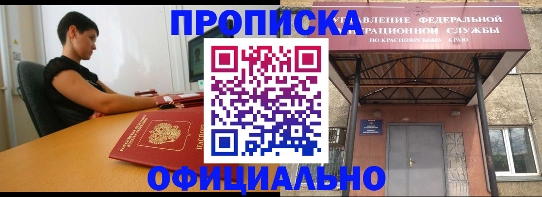 прописка для школы в Каргополе