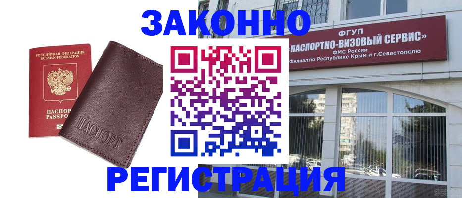 временная регистрация для всех в Каргополе