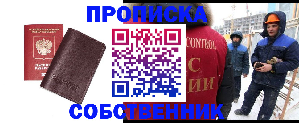 временная регистрация законно в Каргополе