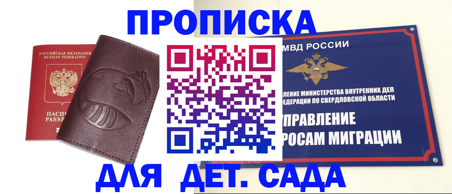 временная регистрация адрес в Каргополе