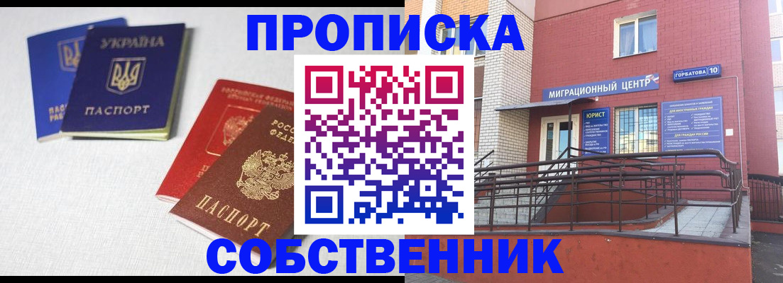 прописка для военкомата в Каргополе