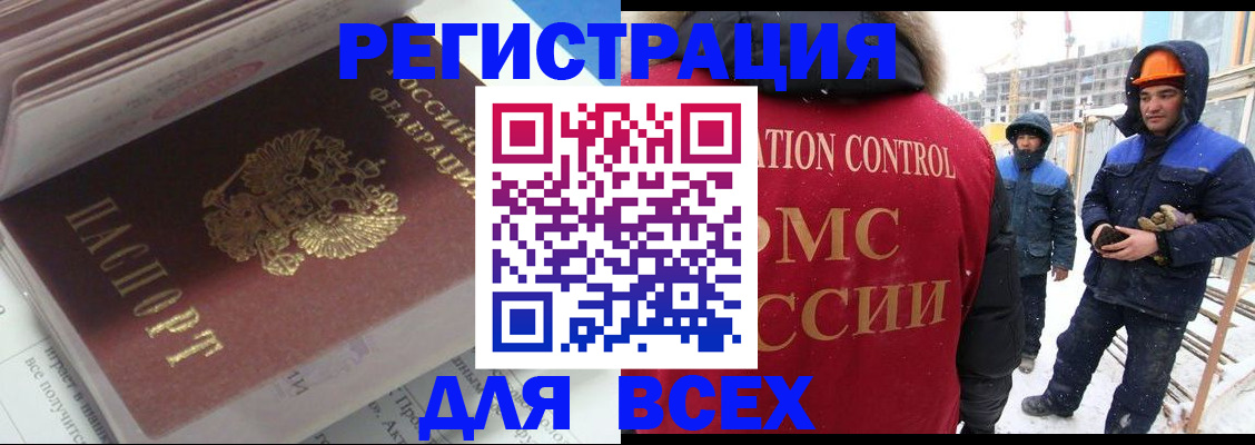 временная регистрация для всех в Каргополе